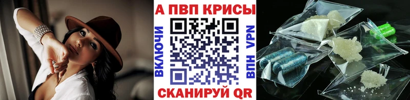 APVP Crystall  Купить закладки  Шиханы 