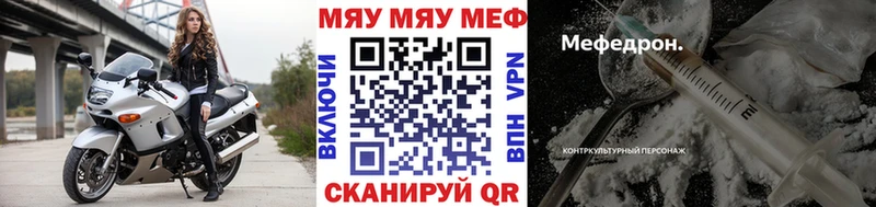 МЯУ-МЯУ мяу мяу  Купить  Шиханы 