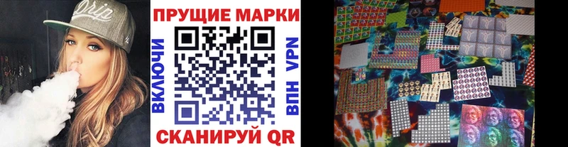 Наркотические марки 1,5мг  Купить  Шиханы